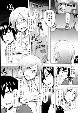 Page 194 of COMIC Masyo 2014-07