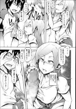 Page 197 of COMIC Masyo 2014-07