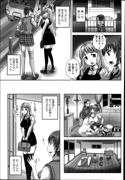Page 63 of COMIC Masyo 2014-07