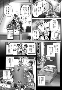 Page 69 of COMIC Masyo 2014-07