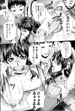 Page 10 of Fukushuu no Uta