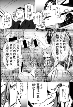 Page 116 of Fukushuu no Uta