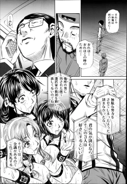 Page 127 of Fukushuu no Uta