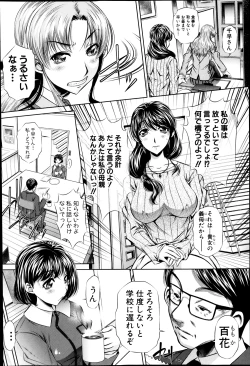 Page 2 of Fukushuu no Uta