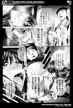 Page 59 of Fukushuu no Uta