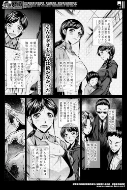 Page 78 of Fukushuu no Uta