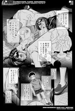 Page 81 of Fukushuu no Uta
