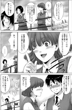 Page 138 of COMIC Penguin Celeb 2014-07