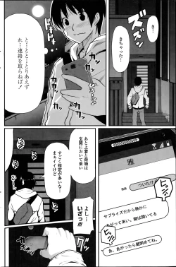 Page 142 of COMIC Penguin Celeb 2014-07