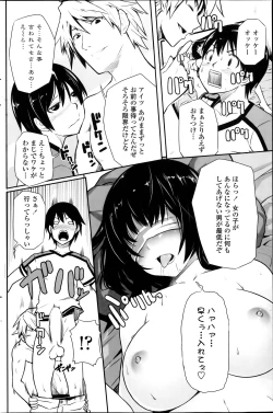 Page 144 of COMIC Penguin Celeb 2014-07