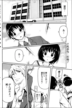 Page 154 of COMIC Penguin Celeb 2014-07