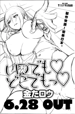 Page 155 of COMIC Penguin Celeb 2014-07