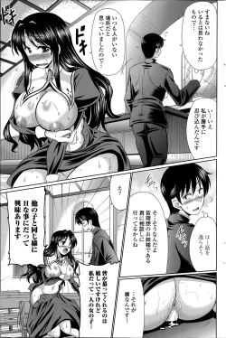 Page 159 of COMIC Penguin Celeb 2014-07