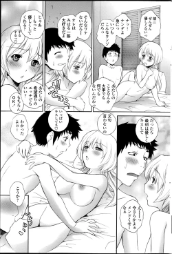 Page 189 of COMIC Penguin Celeb 2014-07