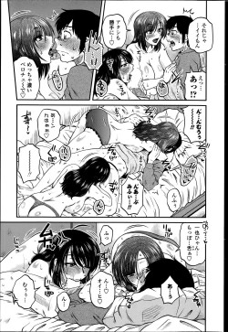 Page 207 of COMIC Penguin Celeb 2014-07