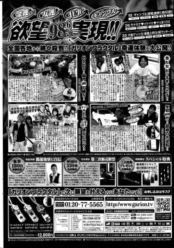 Page 226 of COMIC Penguin Celeb 2014-07