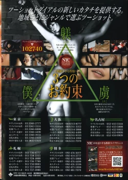 Page 242 of COMIC Penguin Celeb 2014-07