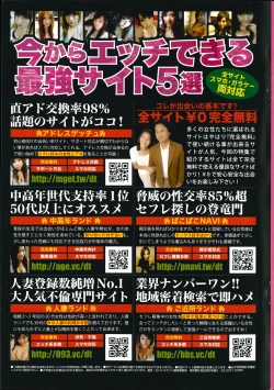 Page 243 of COMIC Penguin Celeb 2014-07