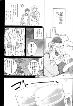 Page 36 of COMIC Penguin Celeb 2014-07