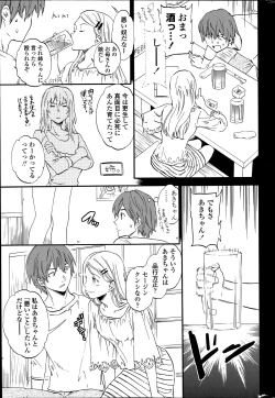 Page 37 of COMIC Penguin Celeb 2014-07