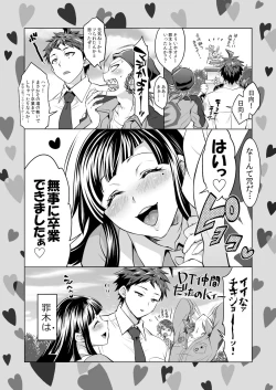 Page 24 of Futanari Tsumiki to Ketsu Kon Shiyou