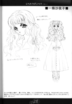 Page 27 of CARNELIAN vol.2  - Re·Leaf Settei Shiryou Tsudo