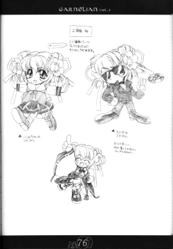 Page 75 of CARNELIAN vol.2  - Re·Leaf Settei Shiryou Tsudo