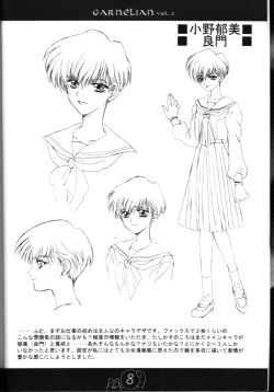 Page 7 of CARNELIAN vol.2  - Re·Leaf Settei Shiryou Tsudo