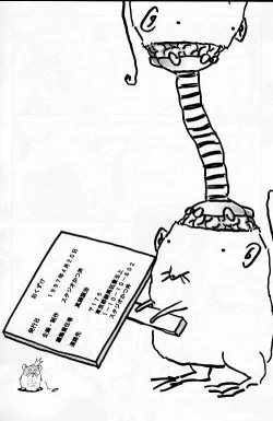 Page 37 of KYOUETSU SHIGOKU GAKUEN H