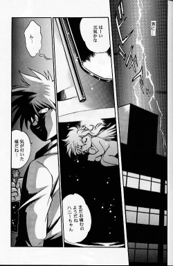 Page 9 of KYOUETSU SHIGOKU GAKUEN H