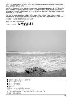 Page 77 of Melon Head Omnibus