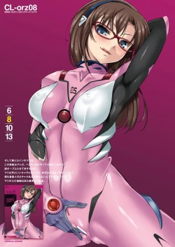 Page 20 of CL-eva Soushuuhen