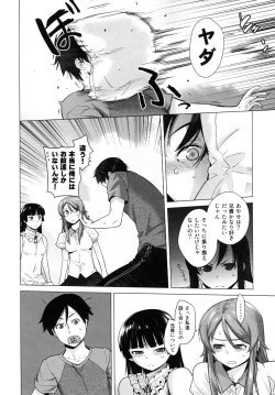 Page 13 of LOVE REPLICA 5