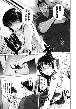 Page 6 of LOVE REPLICA 5