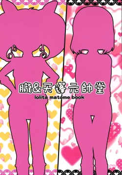 Page 22 of Sailor Deli Loli Mix