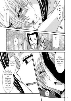 Page 33 of Katsuragi Yako Choukyou ki