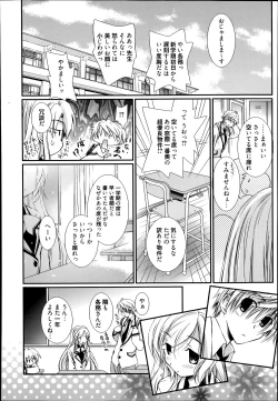 Page 192 of Manga Bangaichi 2014-07