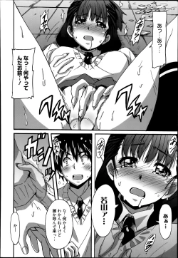 Page 210 of Manga Bangaichi 2014-07