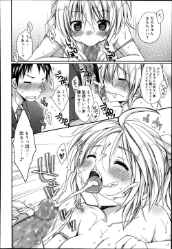 Page 248 of Manga Bangaichi 2014-07