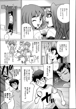 Page 261 of Manga Bangaichi 2014-07