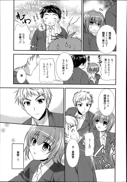 Page 299 of Manga Bangaichi 2014-07