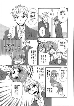 Page 301 of Manga Bangaichi 2014-07