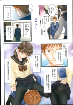 Page 334 of Manga Bangaichi 2014-07