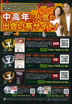 Page 337 of Manga Bangaichi 2014-07