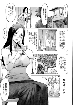 Page 73 of Manga Bangaichi 2014-07