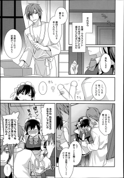 Page 95 of Manga Bangaichi 2014-07