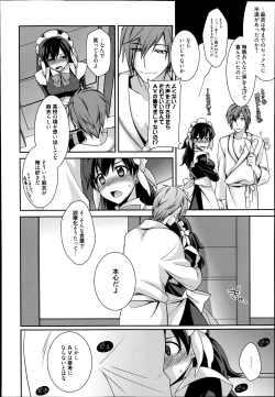 Page 96 of Manga Bangaichi 2014-07