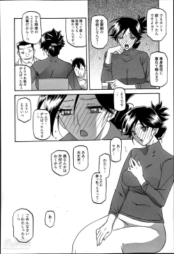 Page 14 of Gekkakou no Ori Ch. 1-2