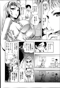 Page 10 of Android wa H na Yume wo Miru ka? Ch.1-3
