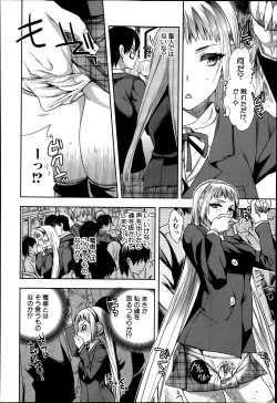 Page 32 of Android wa H na Yume wo Miru ka? Ch.1-3